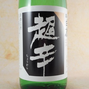 上撰 黒松白鹿 超辛 1800ml 兵庫県 白鹿 日本酒 父の日 誕生日 お祝い ギフト レビューキャンペーン father24_l