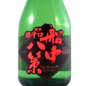 司牡丹 船中八策 せんちゅうはっさく 純米 超辛口 300ml 高知県 司牡丹酒造父の日 誕生日 お祝い ギフト 日本酒 レビューキャンペーン fa