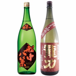 飲み比べセット 2本 龍力・司牡丹 お歳暮 誕生日 お祝い ギフト 日本酒 レビューキャンペーン