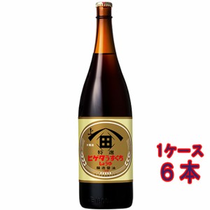 ヒゲタ醤油 特選うすくちしょうゆ 瓶 1800ml 6本 しょうゆ 業務用 大容量 ケース販売 しょうゆ 父の日 誕生日 お祝い ギフト レビューキ