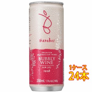 バロークス スパークリング ロゼ 発泡 缶 250ml 24本 オーストラリア 南オーストラリア ケース販売 スパークリングワイン 御中元 誕生日 