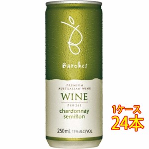 バロークス プレミアム 白 缶 250ml 24本 オーストラリア 南オーストラリア ケース販売 白ワイン父の日 誕生日 お祝い ギフト レビューキ