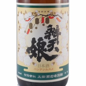 辨天娘 べんてんむすめ 純米酒 五百万石 1800ml 鳥取県 太田酒造場 弁天娘父の日 誕生日 お祝い ギフト 日本酒 レビューキャンペーン fat