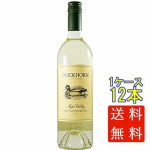 ダックホーン ソーヴィニヨン・ブラン ナパ・ヴァレー 白 750ml 12本 アメリカ合衆国 カリフォルニア ナパ・ヴァレー ケース販売 白ワイ