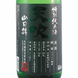 天吹 あまぶき 特別純米 超辛口 生 1800ml 佐賀県 天吹酒造 クール便父の日 誕生日 お祝い ギフト 日本酒 レビューキャンペーン father24