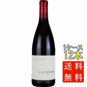 ソノマ・コースト ピノ・ノワール / ラ・クレマ 赤 750ml 12本 アメリカ合衆国 カリフォルニア ソノマ ケース販売 赤ワイン 母の日 誕生