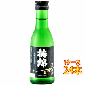 梅錦 純米吟醸原酒 酒一筋 180ml 24本 愛媛県 梅錦山川 日本酒 ケース販売 父の日 誕生日 お祝い ギフト レビューキャンペーン father24_