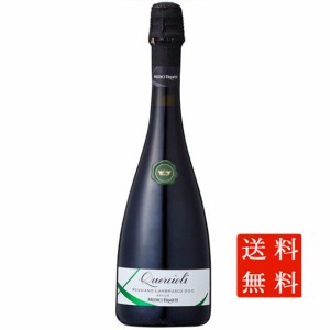 クエルチオーリ レッジアーノ ランブルスコ セッコ 赤 発泡 750ml 12本 イタリア エミリア・ロマーニャ ケース販売 スパークリングワイン