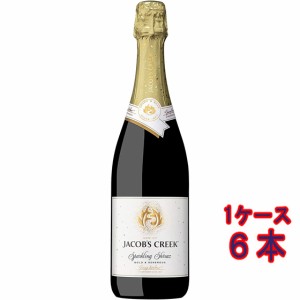 ジェイコブス・クリーク スパークリング シラーズ 赤 発泡 750ml 6本 オーストラリア 南オーストラリア ケース販売 スパークリングワイン