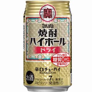 父の日 誕生日 お祝い ギフト タカラ 焼酎ハイボール ドライ 350ml 缶 24本  350ml 24本 缶 チューハイ ケース販売 レビューキャンペーン