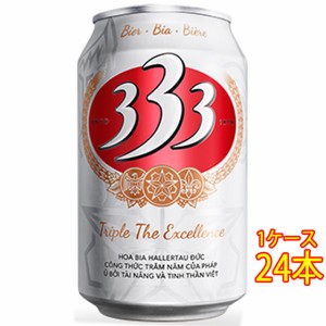 333 バーバーバー 缶 330ml 24本 ベトナムビール クラフトビール 地ビール ケース販売 ビール父の日 誕生日 お祝い ギフト レビューキャ