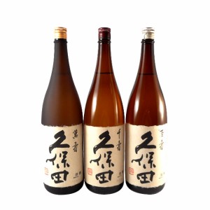 久保田セット 久保田 萬寿＆千寿＆百寿 1800ml3本 新潟県 朝日酒造 日本酒 本州のみ送料無料 父の日 誕生日 お祝い ギフト レビューキャ