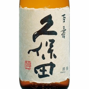 久保田 特別本醸造 百寿 1800ml 新潟県 朝日酒造 正規販売店 日本酒 父の日 誕生日 お祝い ギフト レビューキャンペーン father24_l