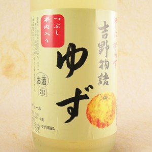 やたがらす 吉野物語 ゆず 1800ml 奈良県 北岡本店 リキュール 父の日 誕生日 お祝い ギフト レビューキャンペーン father24_l