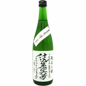 上喜元 じょうきげん 純米吟醸 無濾過生原酒 仕込46号 渾身 720ml 山形県 酒田酒造 日本酒 クール便 父の日 誕生日 お祝い ギフト レビュ