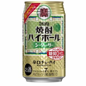 父の日 誕生日 お祝い ギフト タカラ 焼酎ハイボール シークァーサー 350ml 缶 24本  350ml 24本 缶 チューハイ 宝酒造 ケース販売 レビ