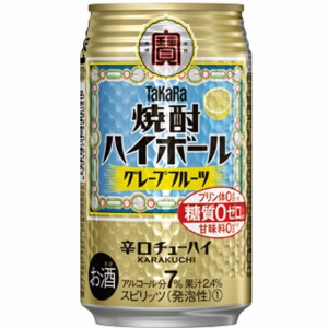 父の日 誕生日 お祝い ギフト 宝 焼酎ハイボール グレープフルーツ 350ml 缶 24本  350ml 24本 缶 チューハイ ケース販売 レビューキャン