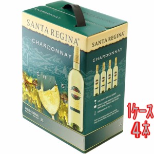 サンタ・レジーナ シャルドネ 白 BIB バッグインボックス 3000ml 4本 チリ ケース販売 白ワイン父の日 誕生日 お祝い ギフト レビューキ