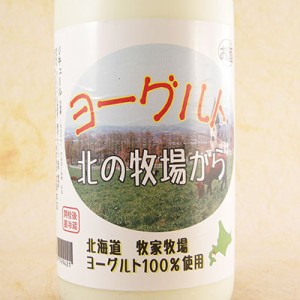 北岡本店 ヨーグルト 北の牧場から 1800ml 奈良県 北岡本店 リキュール クール便 父の日 誕生日 お祝い ギフト レビューキャンペーン fat