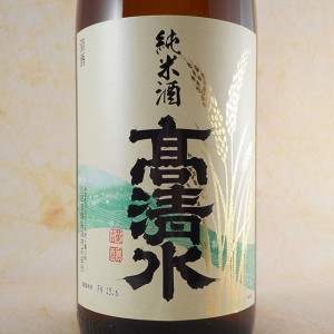 高清水 たかしみず 純米酒 酒乃国 1800ml 秋田県 秋田酒類 本醸造酒 日本酒 父の日 誕生日 お祝い ギフト レビューキャンペーン father24