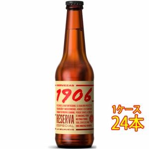 エストレーリャ・ガリシア 1906 レゼルヴァ・エスぺシアル 瓶 330ml 24本 スペインビール クラフトビール 地ビール ケース販売 ビール父