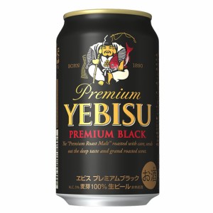 サッポロ エビス プレミアムブラック 350ml 24本 缶 黒ビール ケース販売 P箱 サッポロ ヱビス 本州のみ送料無料 ビール父の日 誕生日 お