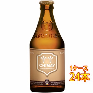 シメイ ゴールド 瓶 330ml 24本 ベルギービール クラフトビール 地ビール ケース販売 ビール父の日 誕生日 お祝い ギフト レビューキャン