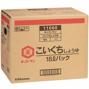 キッコーマン こいくち醤油 BIB バッグインボックス 18L しょうゆ 業務用 大容量 本州のみ送料無料 しょうゆ 父の日 誕生日 お祝い ギフ