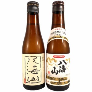 八海山 大吟醸＆特別本醸造 300ml 日本酒 2本セット 飲み比べ 父の日 誕生日 お祝い ギフト レビューキャンペーン father24_l