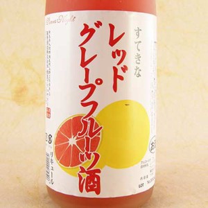 すてきな レッドグレープフルーツ酒 1800ml 埼玉県 麻原酒造 リキュール 父の日 誕生日 お祝い ギフト レビューキャンペーン father24_l