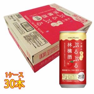 白鶴 ぷるぷる 林檎酒 190ml 30本 缶 白鶴酒造 リキュール ケース販売 本州のみ送料無料 父の日 誕生日 お祝い ギフト レビューキャンペ