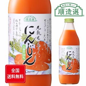 マルカイ 順造選 人参ジュース 1L 6本入り マルカイコーポレーション 本州のみ送料無料 御中元 誕生日 お祝い ギフト レビューキャンペー