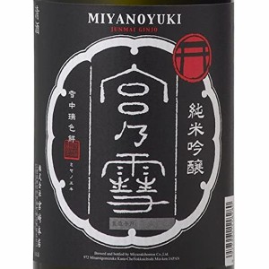 宮の雪 純米吟醸 1800ml 三重県 宮崎本店 お歳暮 誕生日 お祝い ギフト 日本酒 レビューキャンペーン