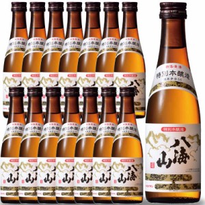 八海山 はっかいさん 特別本醸造 300ml 15本入り 新潟県 八海山 ケース販売父の日 誕生日 お祝い ギフト 日本酒 レビューキャンペーン fa