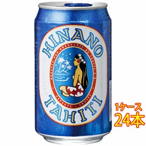 ヒナノビール ラガー 缶 330ml 24本 タヒチビール クラフトビール 地ビール ケース販売 ビール お歳暮 誕生日 お祝い ギフト レビューキ