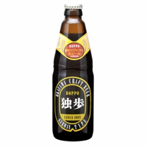 独歩 デュンケル 330ml 24本 岡山県 宮下酒造 クラフトビール ケース販売 クール便 父の日 誕生日 お祝い ギフト レビューキャンペーン f