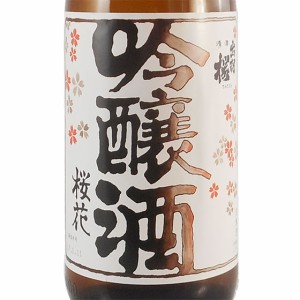 出羽桜 でわざくら 桜花 吟醸酒 火入 1800ml 山形県 出羽桜酒造母の日 誕生日 お祝い ギフト 日本酒 レビューキャンペーン father24_l