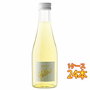 イエローグレン イエロー ピッコロ 白 発泡 200ml 24本 オーストラリア サウス・イースタン ケース販売 スパークリングワイン 父の日 誕