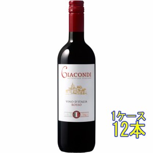 ジャコンディ・ロッソ / モンド・デル・ヴィーノ 赤 750ml 12本 イタリア ケース販売 赤ワイン 父の日 誕生日 お祝い ギフト プレゼント 