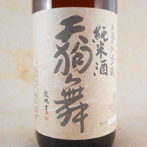 天狗舞 てんぐまい 山廃仕込 純米 1800ml 石川県 車多酒造御中元 誕生日 お祝い ギフト 日本酒 レビューキャンペーン