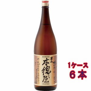 男山 おとこやま 木綿屋 特別純米 1800ml 6本 北海道 男山酒造 日本酒 ケース販売 母の日 誕生日 お祝い ギフト レビューキャンペーン fa