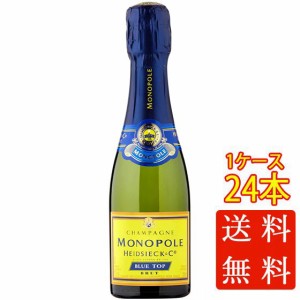 エドシック・モノポール ブルー・トップ・ブリュット 白 発泡 200ml 24本 フランス シャンパーニュ スパークリングワイン ケース販売 シ