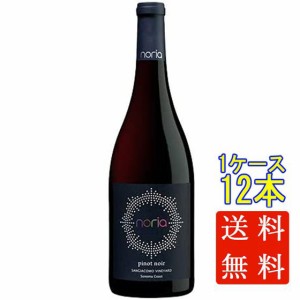 ノリア ピノ・ノワール サンジャコモ・ヴィンヤード / ナカムラ・セラーズ 赤 750ml 12本 アメリカ合衆国 カリフォルニア ソノマ ケース