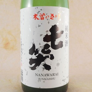 七笑 純米酒 1800ml 長野県 七笑酒造 日本酒 父の日 誕生日 お祝い ギフト レビューキャンペーン father24_l