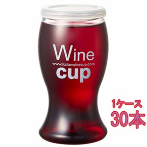 ワインカップ メルロー / デ・アンジェリ 赤 ペット 187ml 30本 イタリア ヴェネト カップ型ペットボトル ケース販売 赤ワイン 父の日 誕