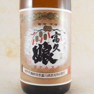 佳撰 富久娘 辛口 1800ml 兵庫県 富久娘酒造 日本酒 父の日 誕生日 お祝い ギフト レビューキャンペーン father24_l