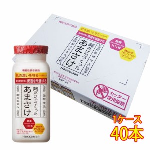 八海山 本格仕込み 糖類無添加 麹だけでつくった あまさけ 伝統飲料 118g 40本入り クール便 本州のみ送料無料 父の日 誕生日 お祝い ギ