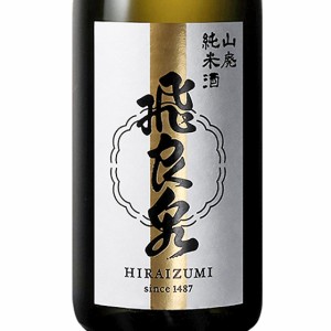 飛良泉 ひらいずみ 山廃純米酒 1800ml 秋田県 飛良泉本舗 御中元 誕生日 お祝い ギフト 日本酒 レビューキャンペーン