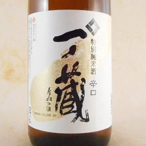 一ノ蔵 いちのくら 特別純米 辛口 1800ml 宮城県 一ノ蔵 日本酒 お歳暮 誕生日 お祝い ギフト レビューキャンペーン