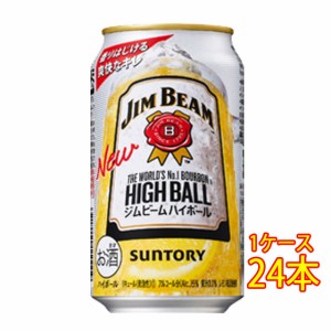 サントリー ジムビーム ハイボール 350ml 24本 缶 ケース販売 父の日 誕生日 お祝い ギフト レビューキャンペーン father24_l